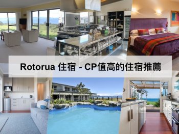 Rotorua Accommodation