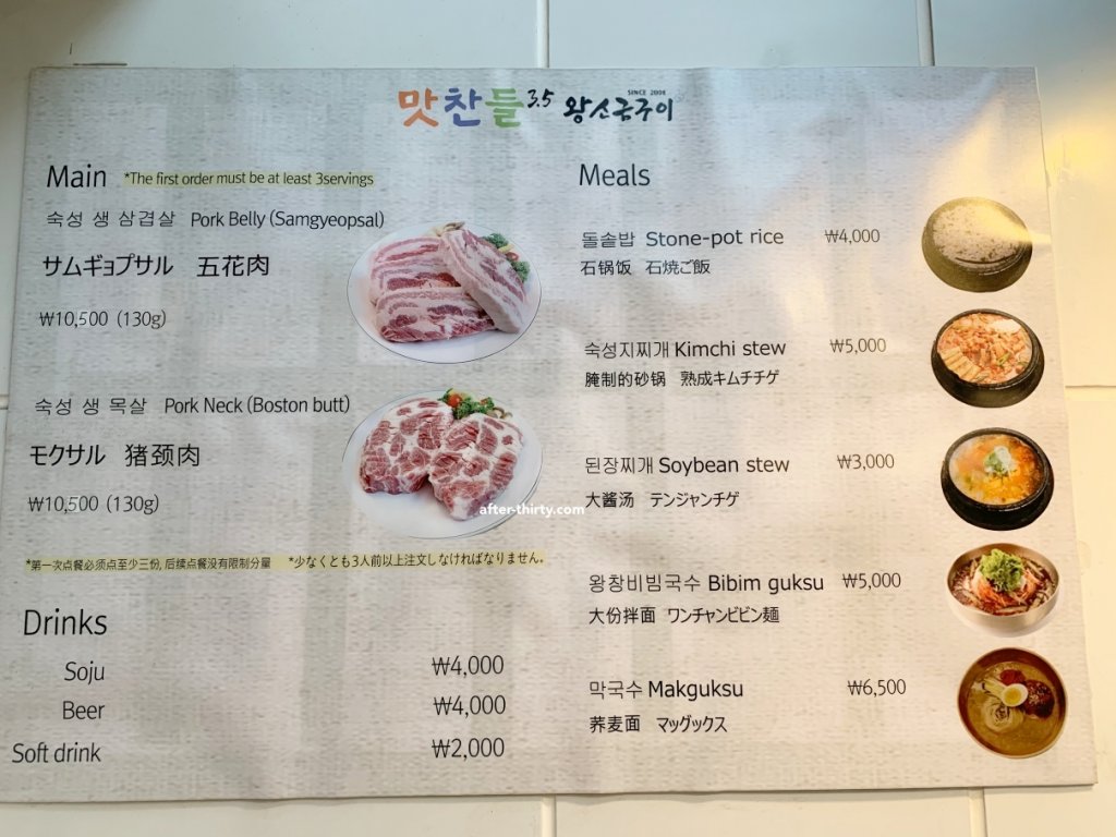 味贊王鹽烤肉菜單