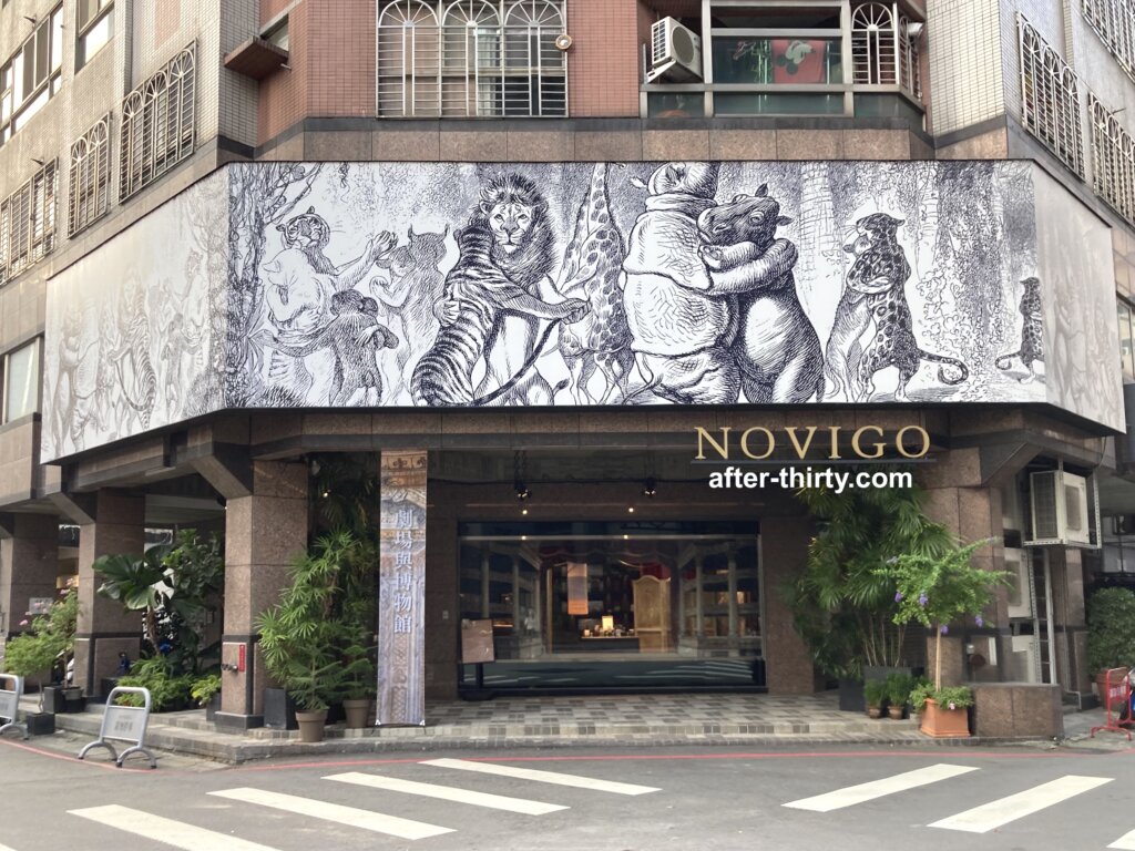 Novigo劇場與博物館
