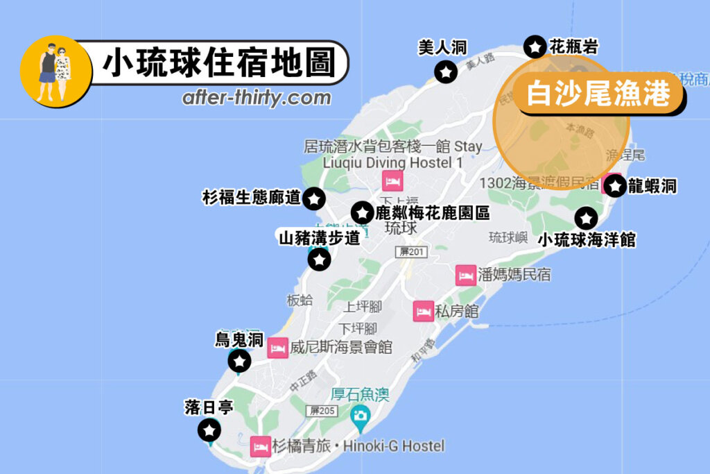 小琉球住宿地圖