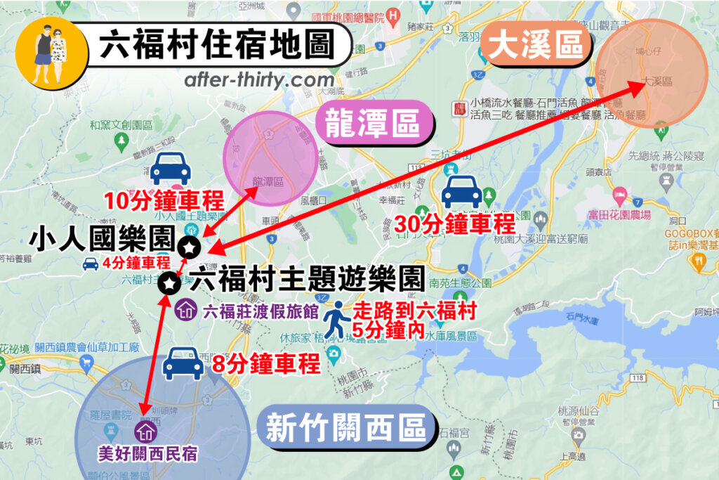六福村住宿地圖