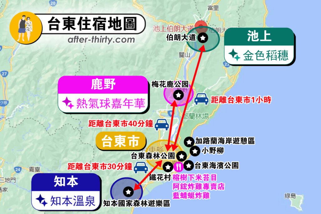 台東渡假村地图