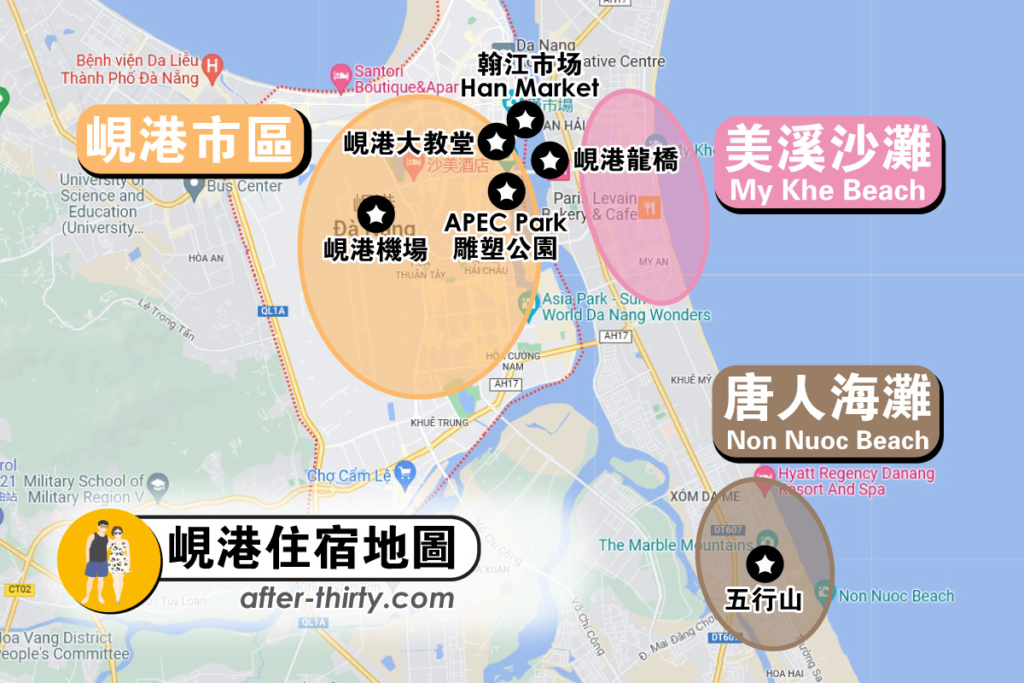 峴港住宿地圖