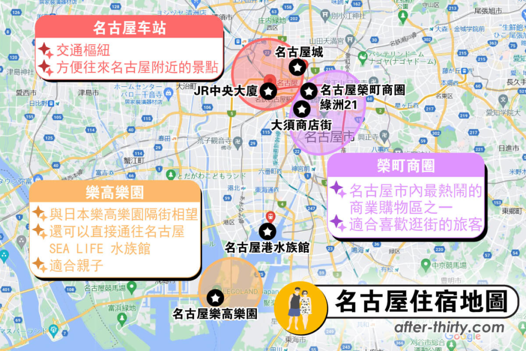 名古屋住宿地圖