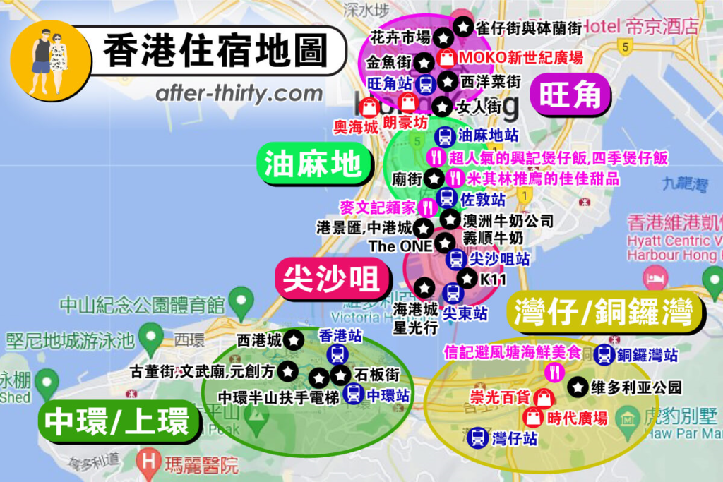 香港住宿地圖