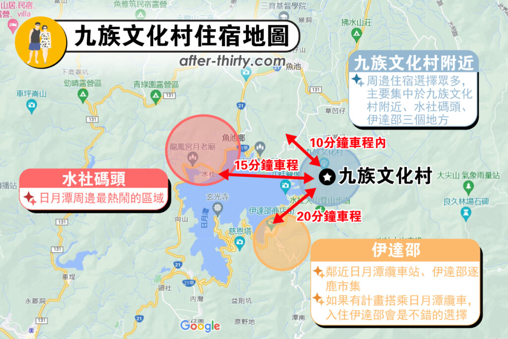 九族文化村住宿地圖