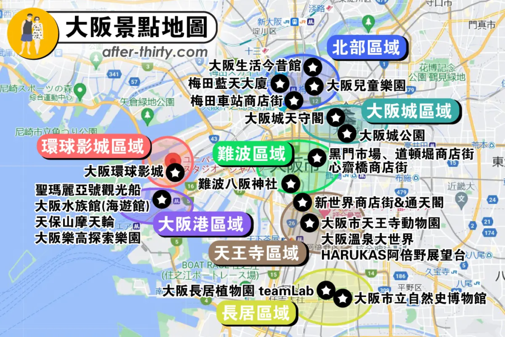 大阪景點地圖