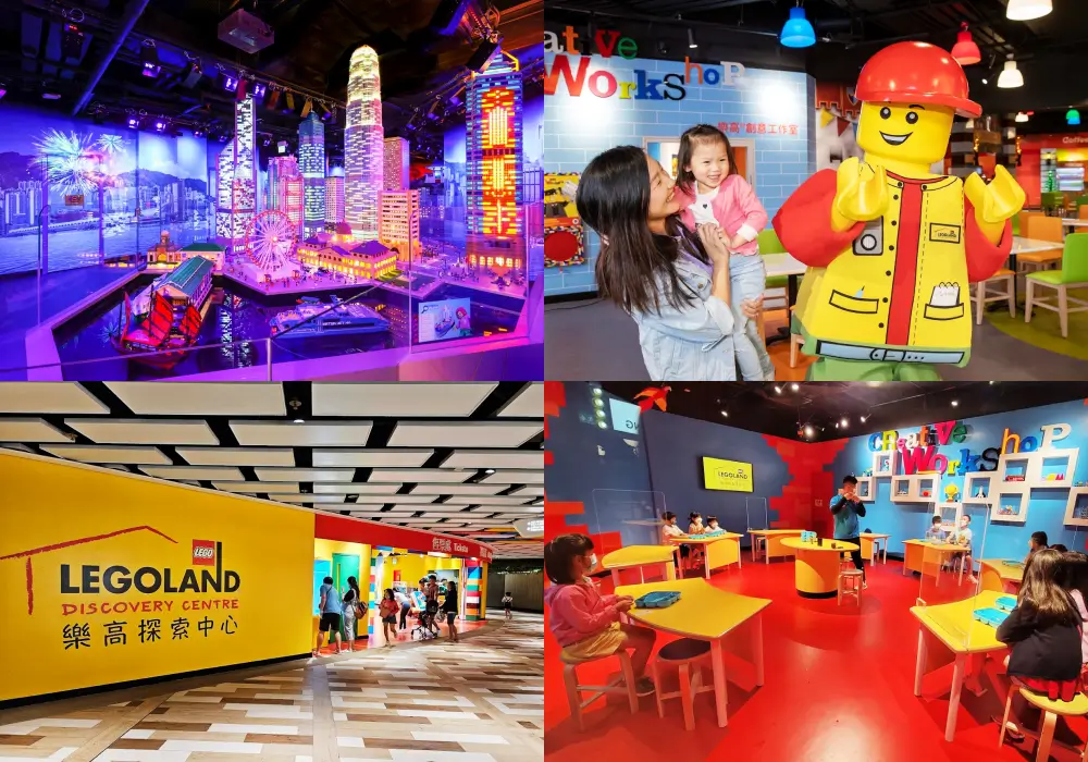 香港樂高探索中心 Legoland 