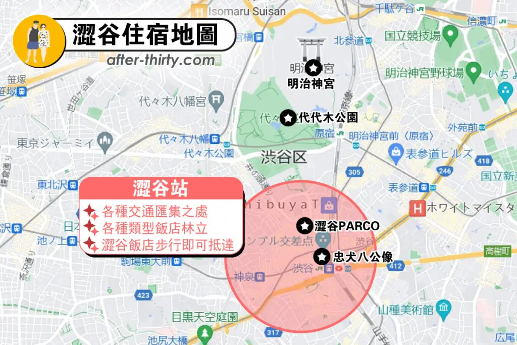 澀谷住宿地圖