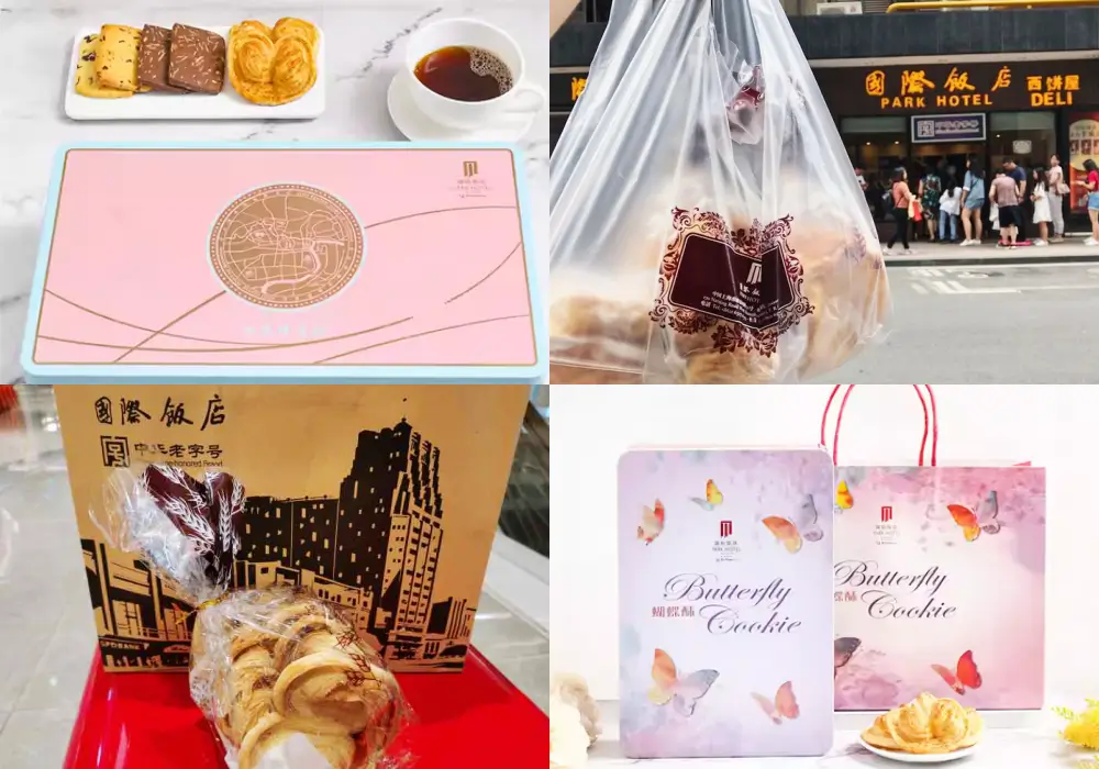 上海必買伴手禮 國際飯店西餅屋 蝴蝶酥