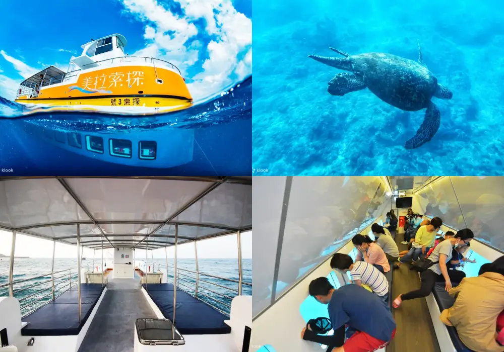 小琉球玻璃船半潛艇體驗＆海洋探索