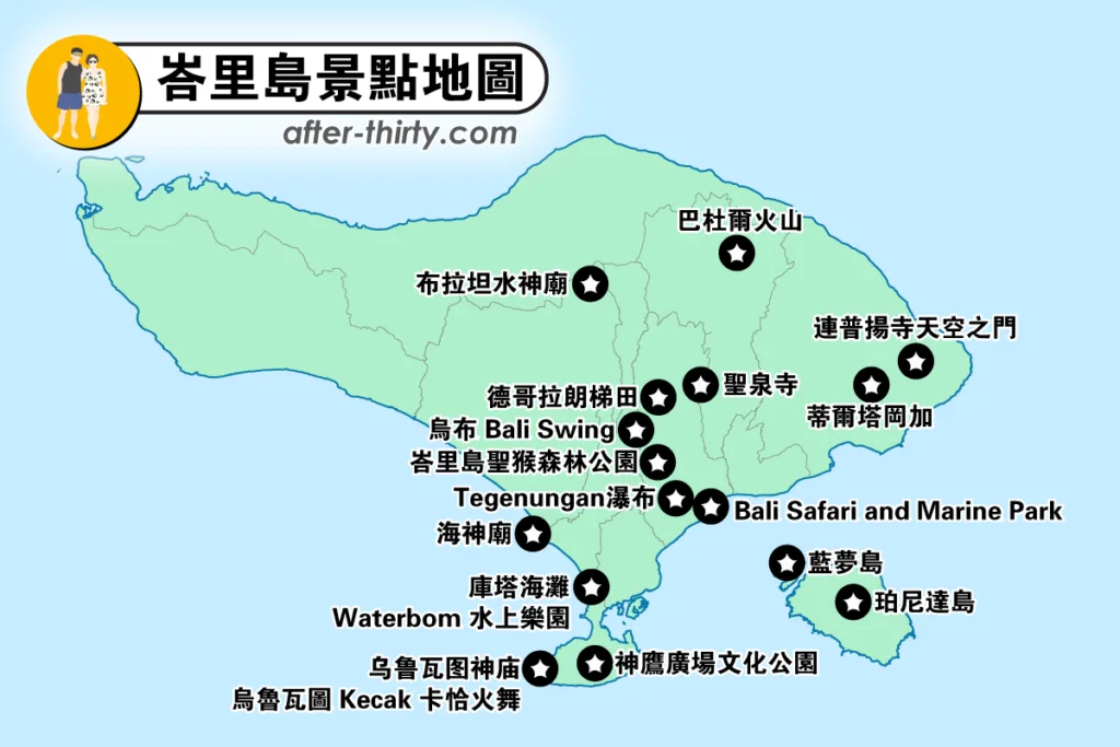 峇里島景點地圖