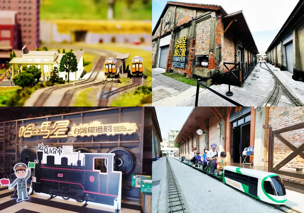 哈瑪星台灣鐵道館