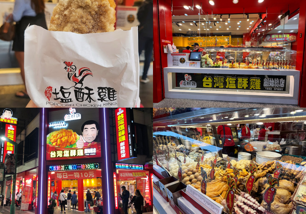 台灣鹽酥雞西門直營店